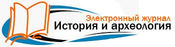 логотип журнала гуманитарные научные исследования